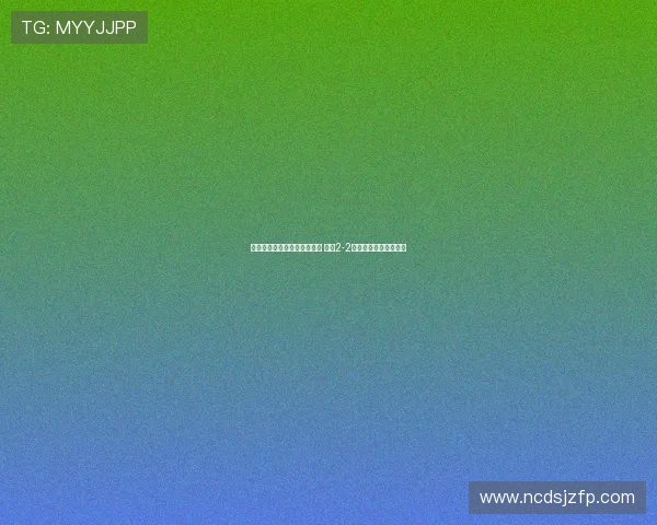 梅州客家与浙江绿城激战成和 双方2-2战平携手收获宝贵积分