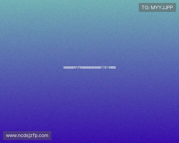 胡金秋连场包揽MVP带领男篮首获两双表现超群两战17中14无愧基石